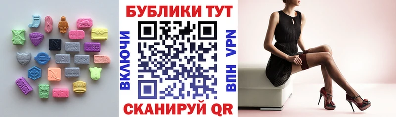 ЭКСТАЗИ MDMA Катайск