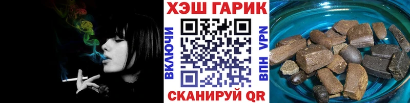 ГАШ hashish Катайск