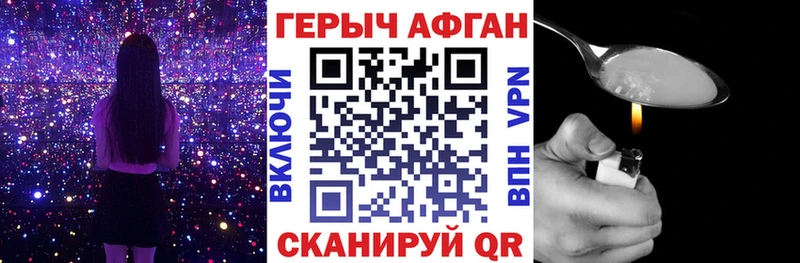 Героин хмурый  Катайск 