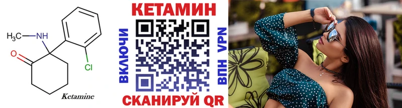 Кетамин ketamine МЕГА маркетплейс Катайск