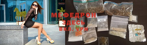 мефедрон Ельня