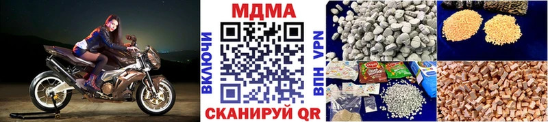 продажа наркотиков  Катайск  МДМА Molly 
