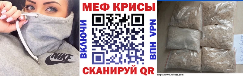 МЯУ-МЯУ mephedrone где купить Катайск